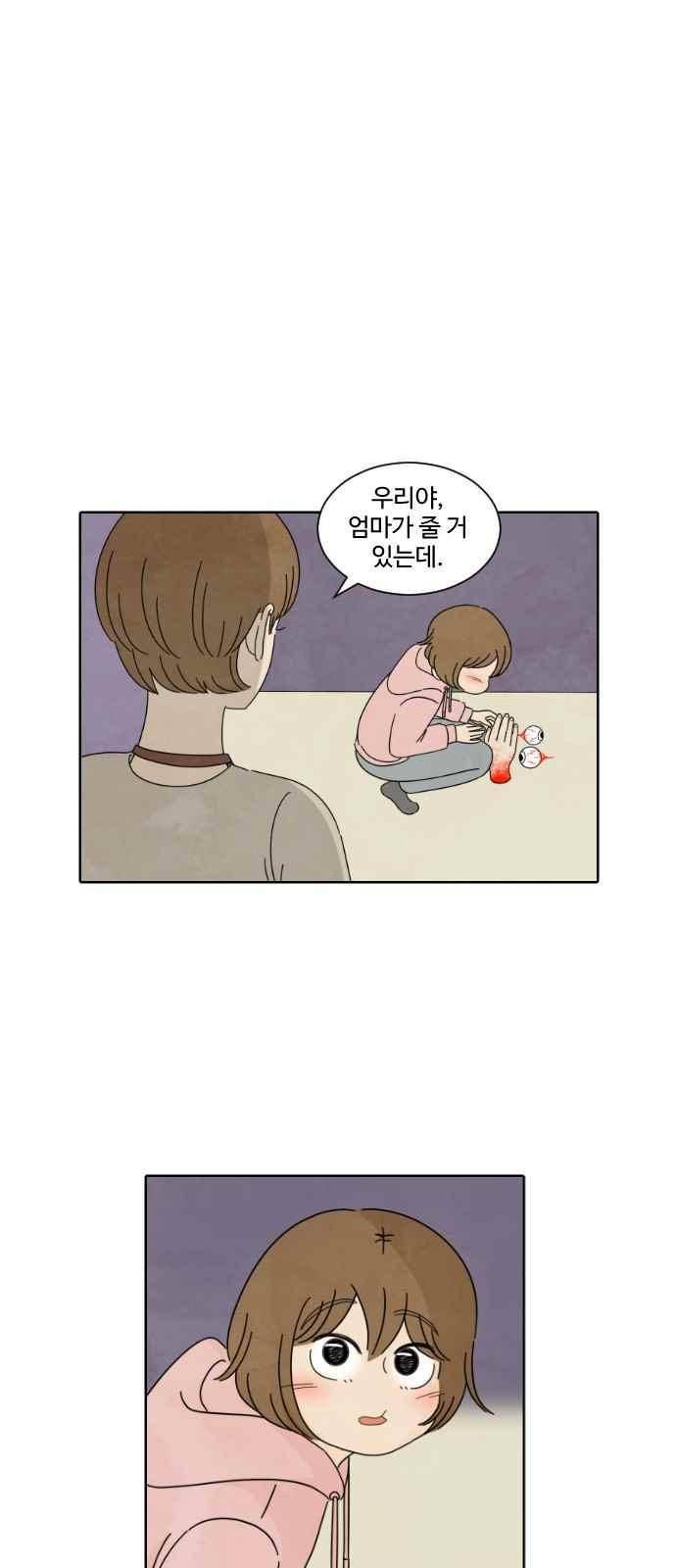 호러와 로맨스 34화 4