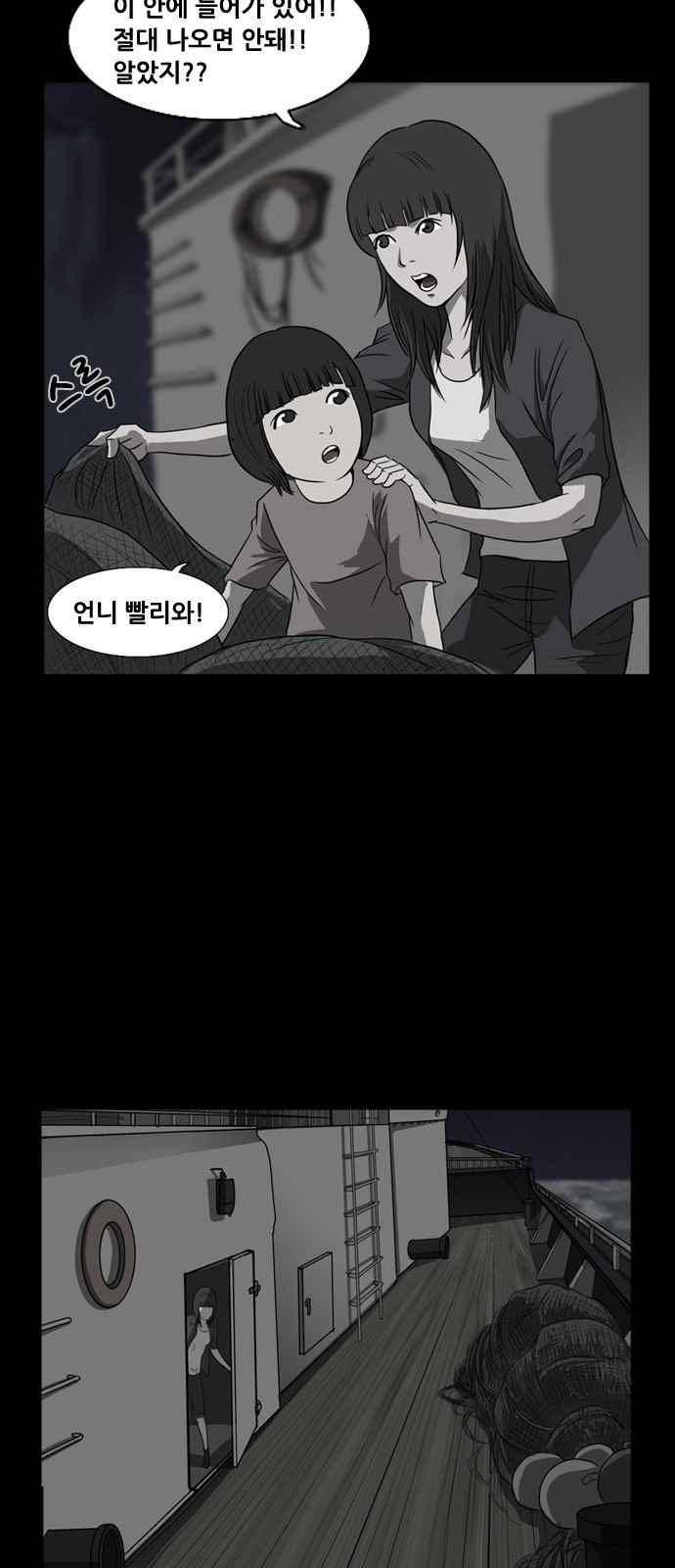 피플 11화 3
