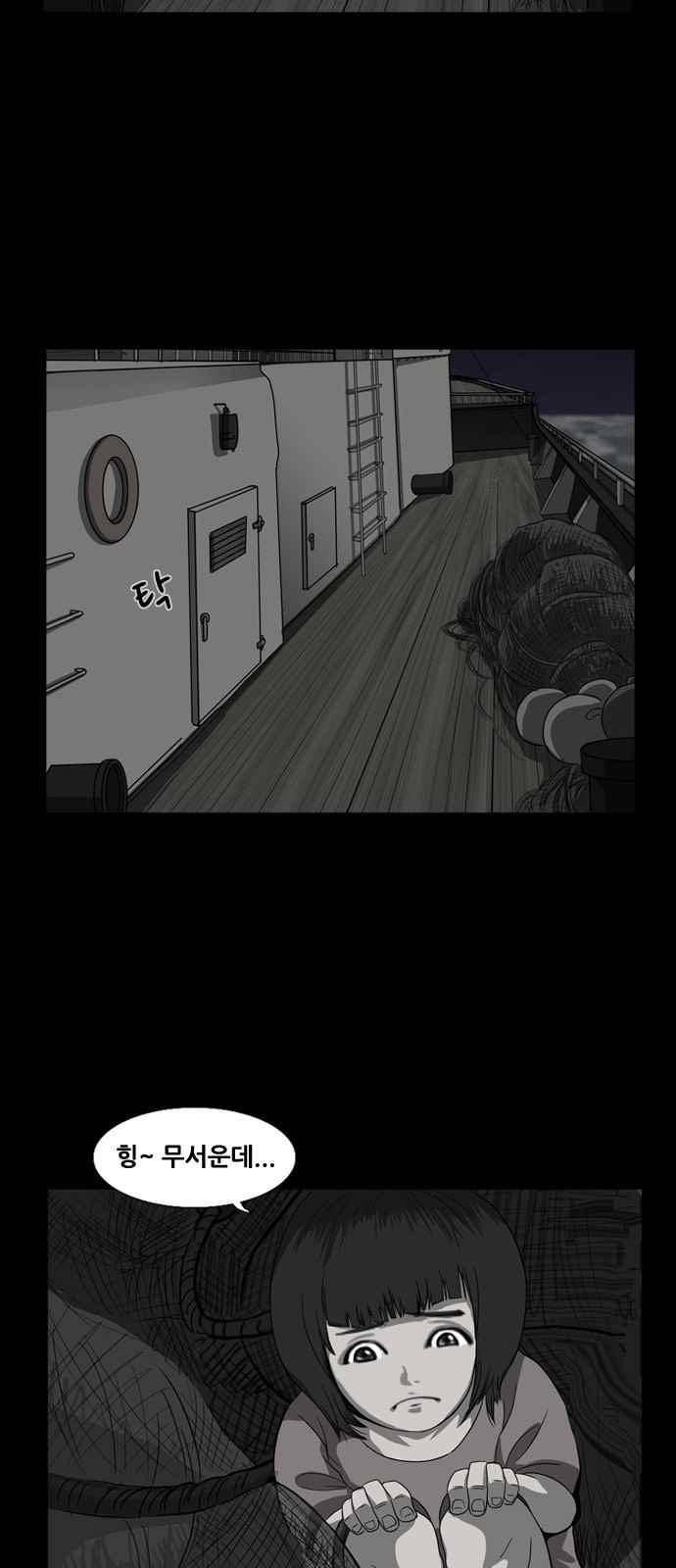 피플 11화 4