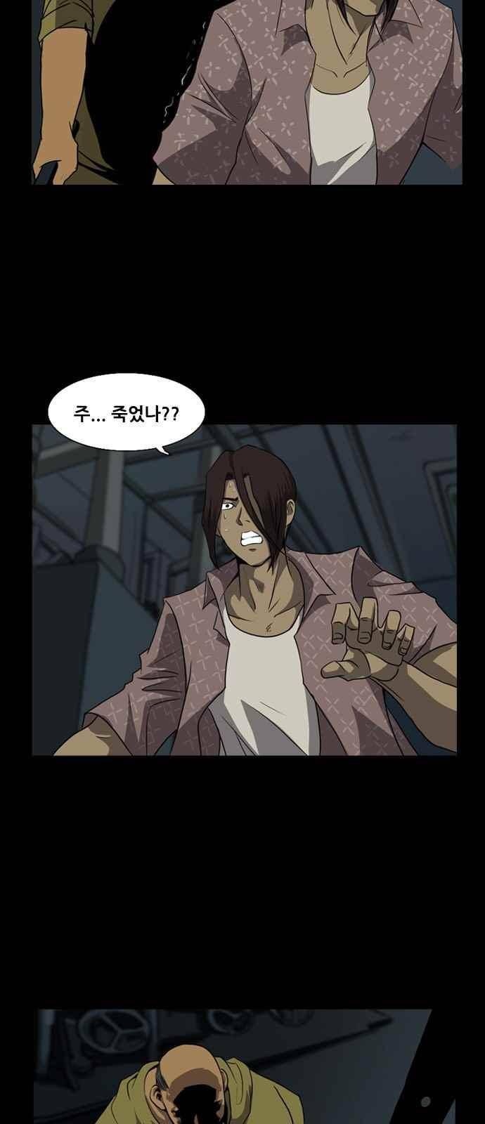 피플 11화 6