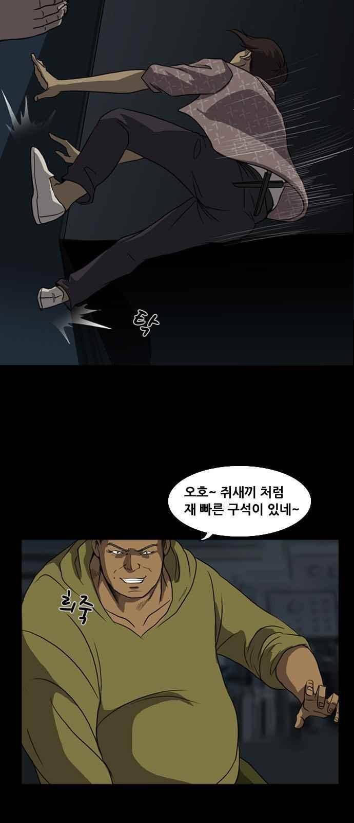 피플 11화 10