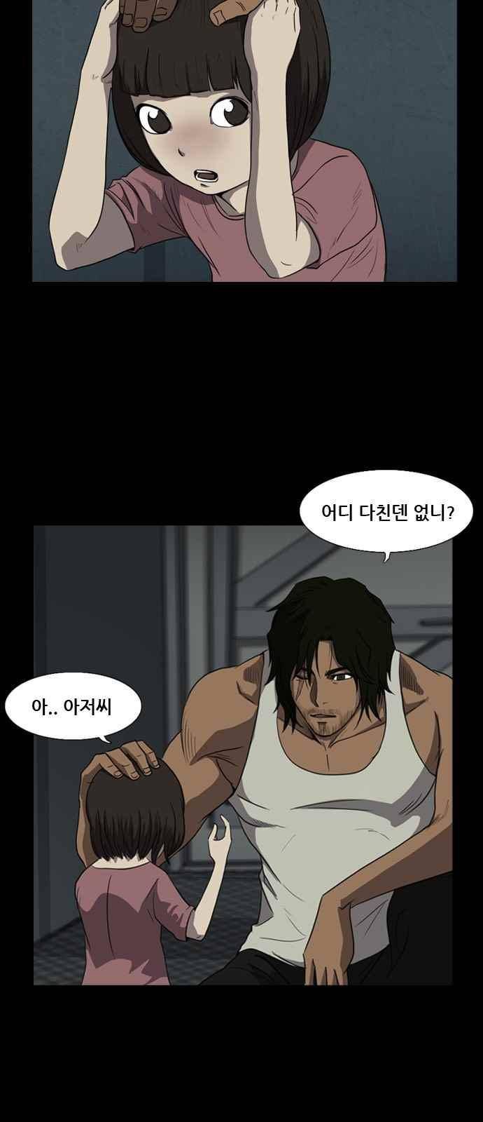 피플 14화 4