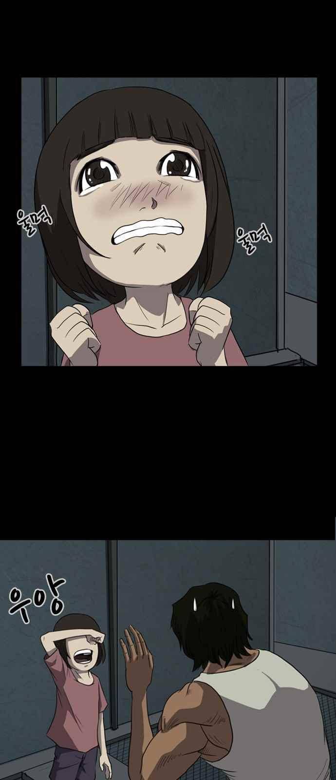 피플 14화 5