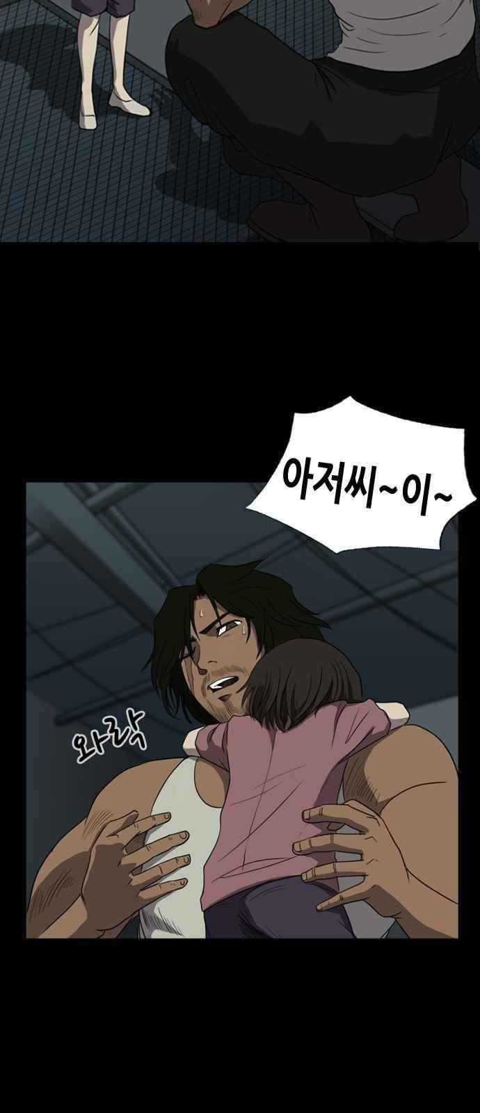 피플 14화 6