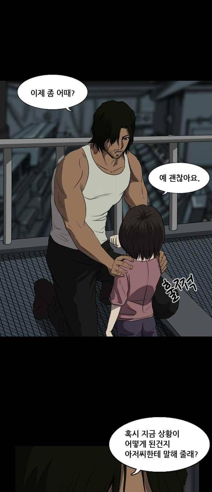 피플 14화 8