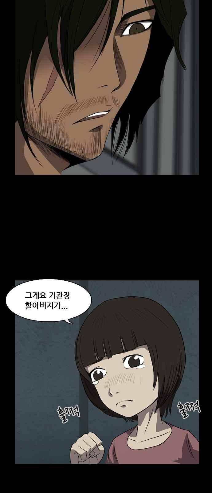 피플 14화 9
