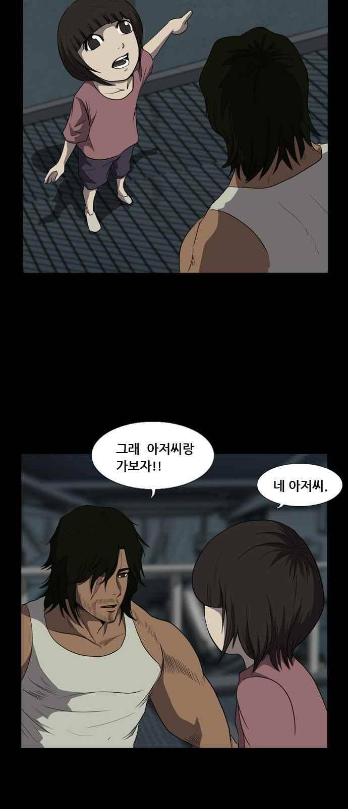 피플 14화 13