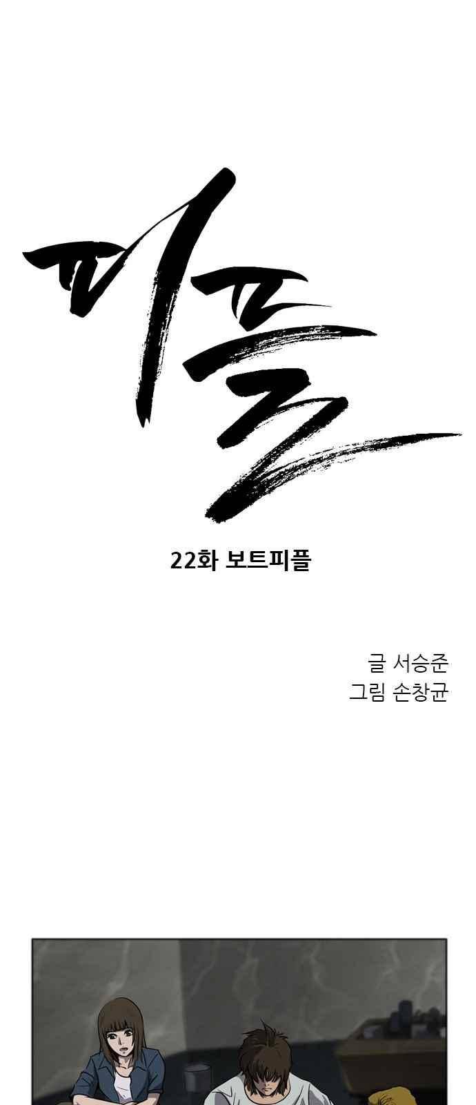 피플 22화 1