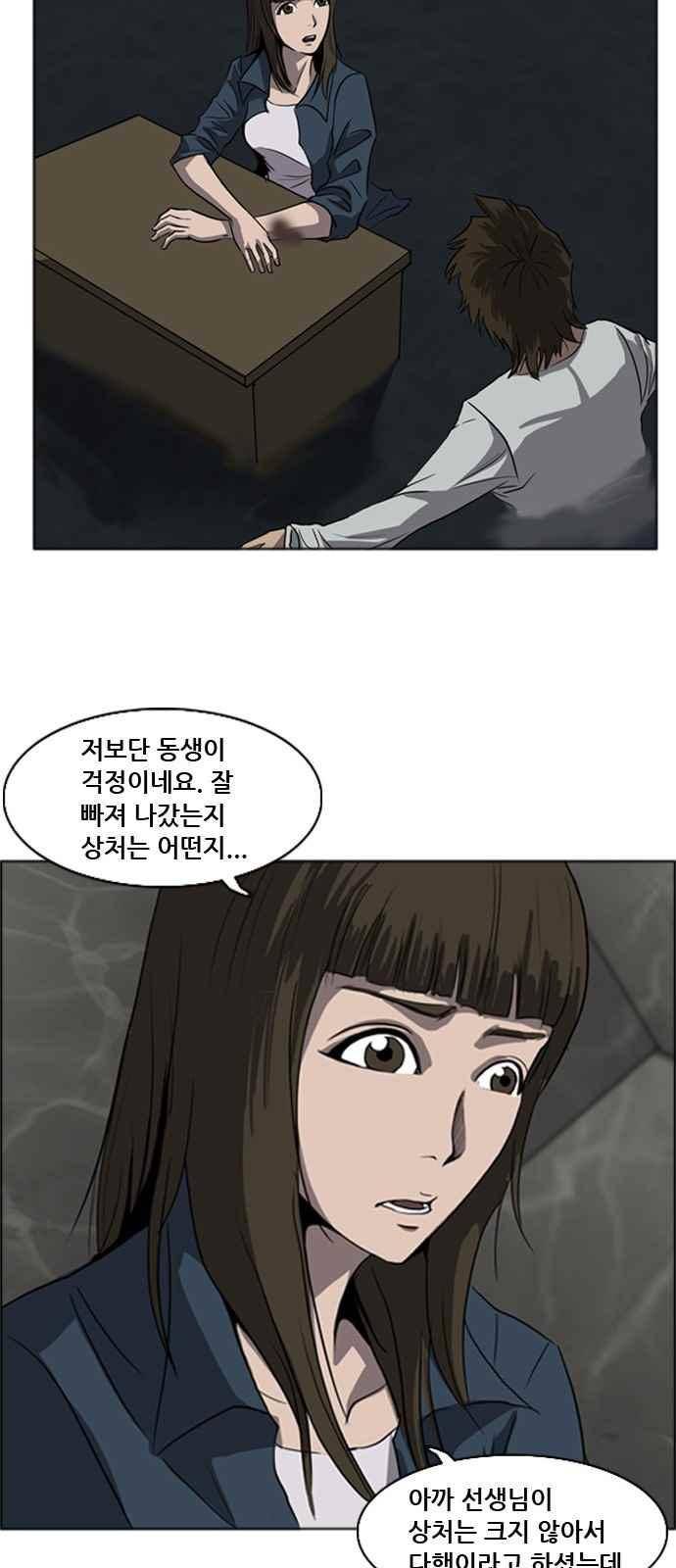 피플 22화 14