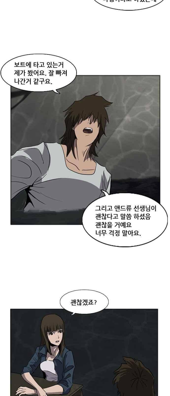 피플 22화 15
