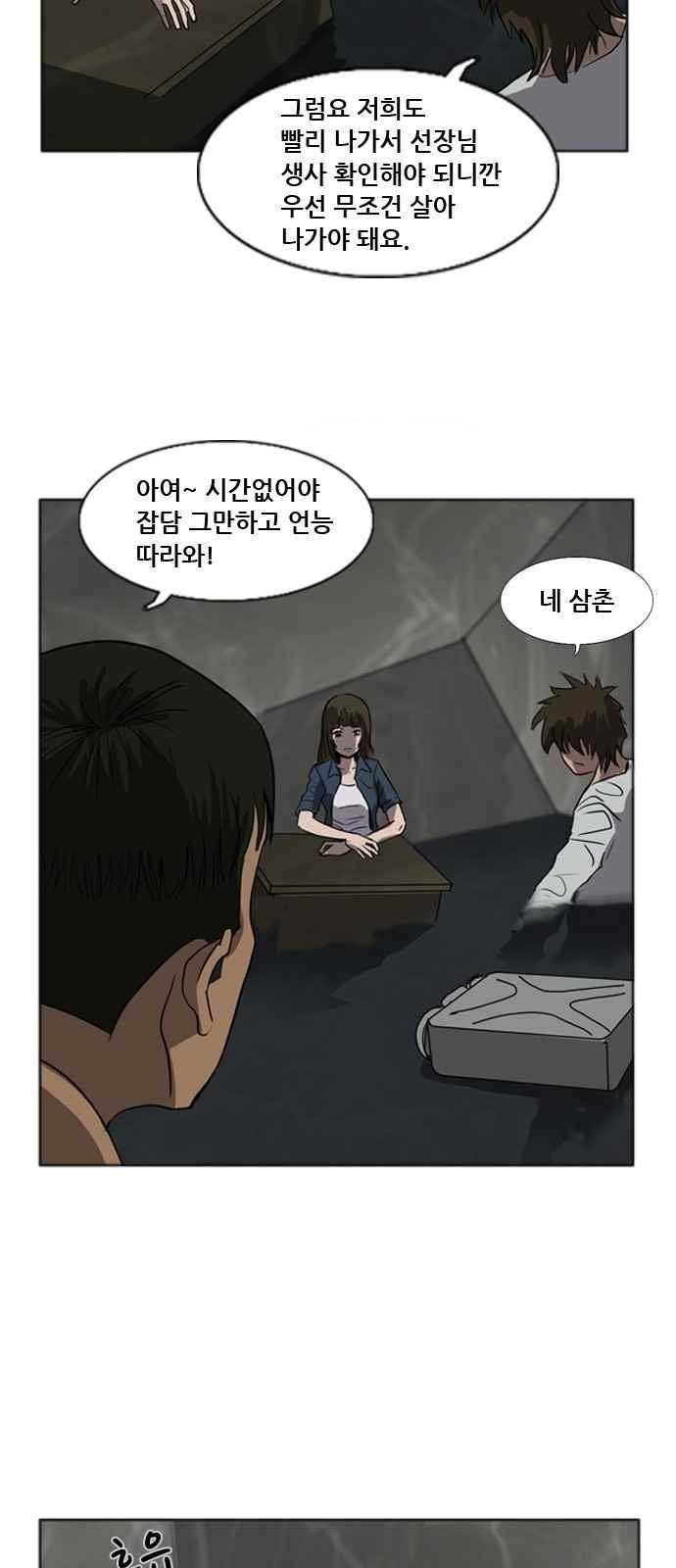 피플 22화 16