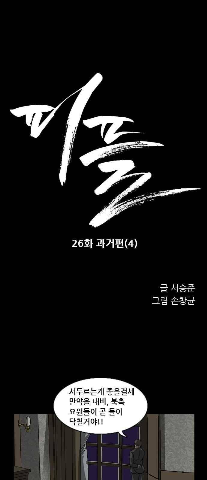 피플 26화 1