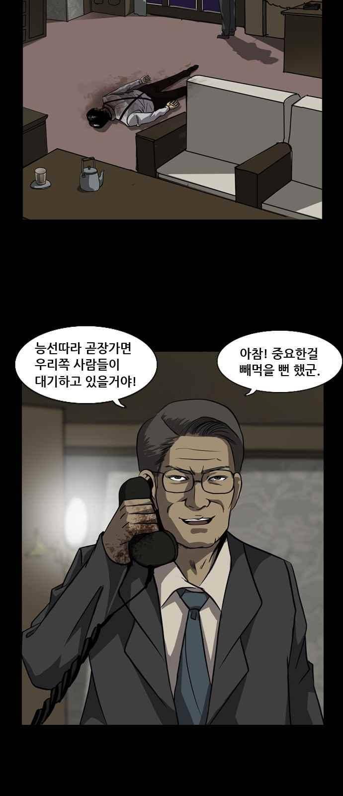 피플 26화 2