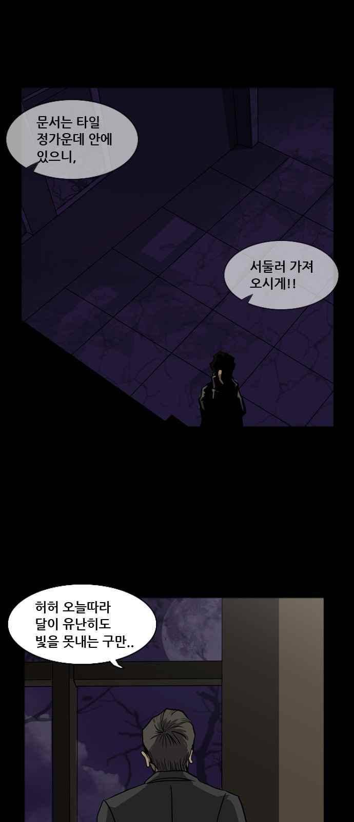 피플 26화 3
