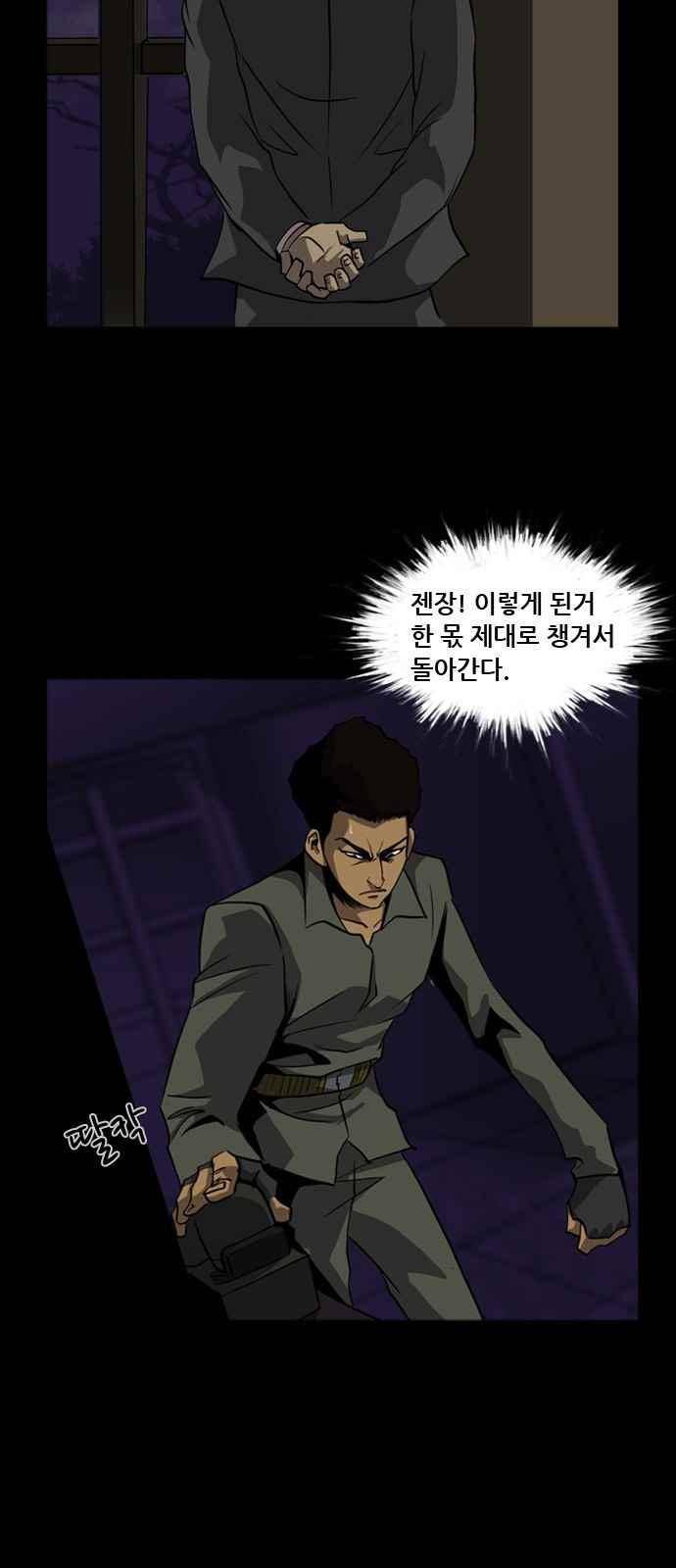 피플 26화 4