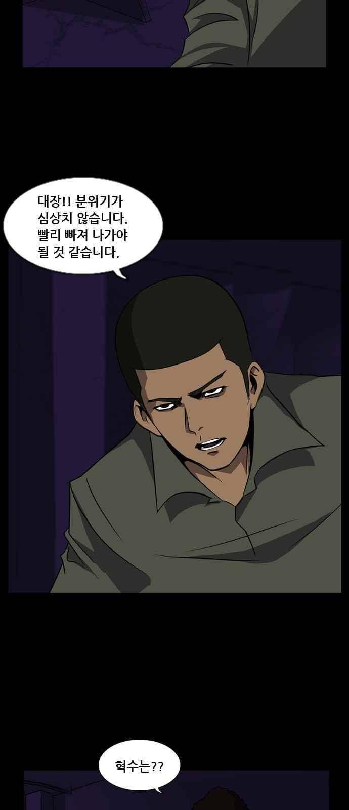 피플 26화 8