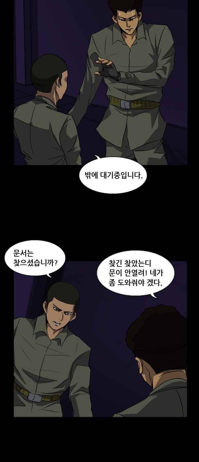 피플 26화 9