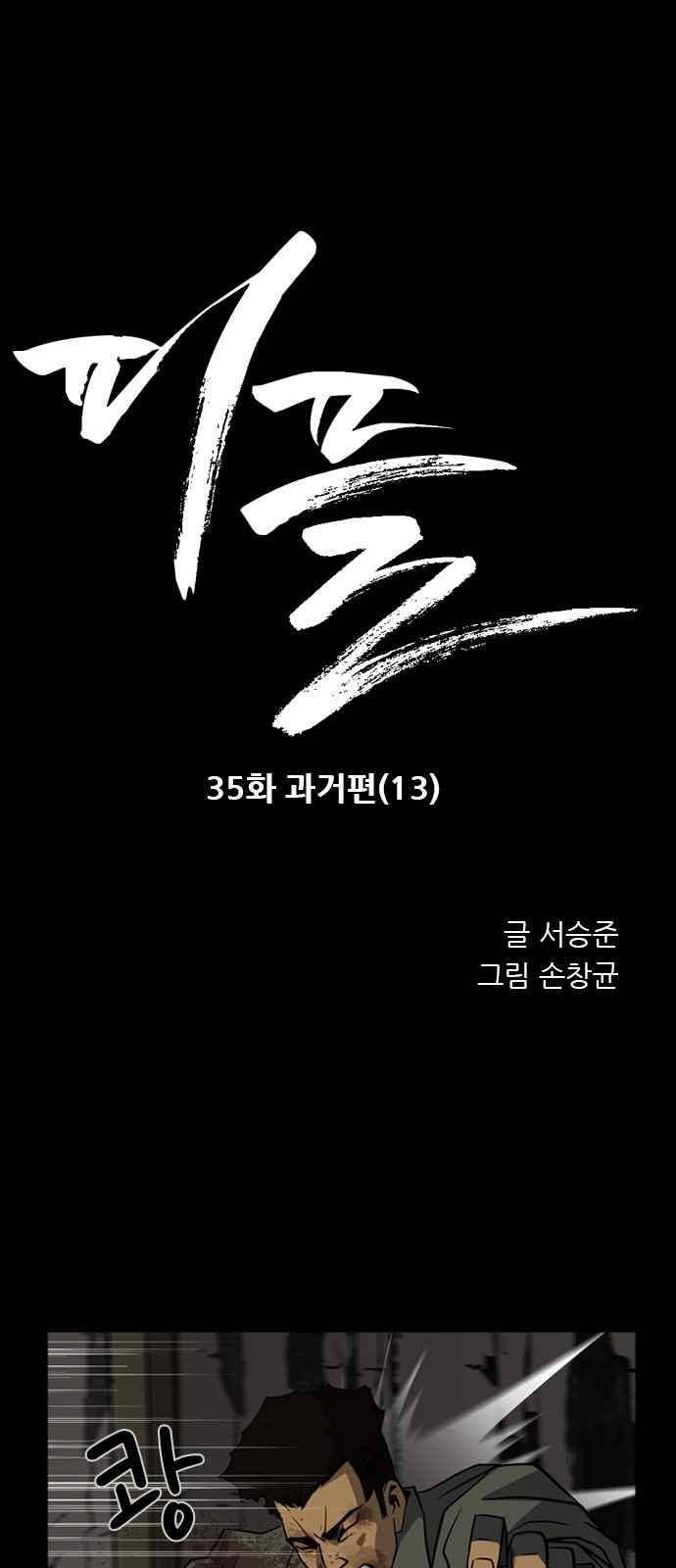 피플 35화 1