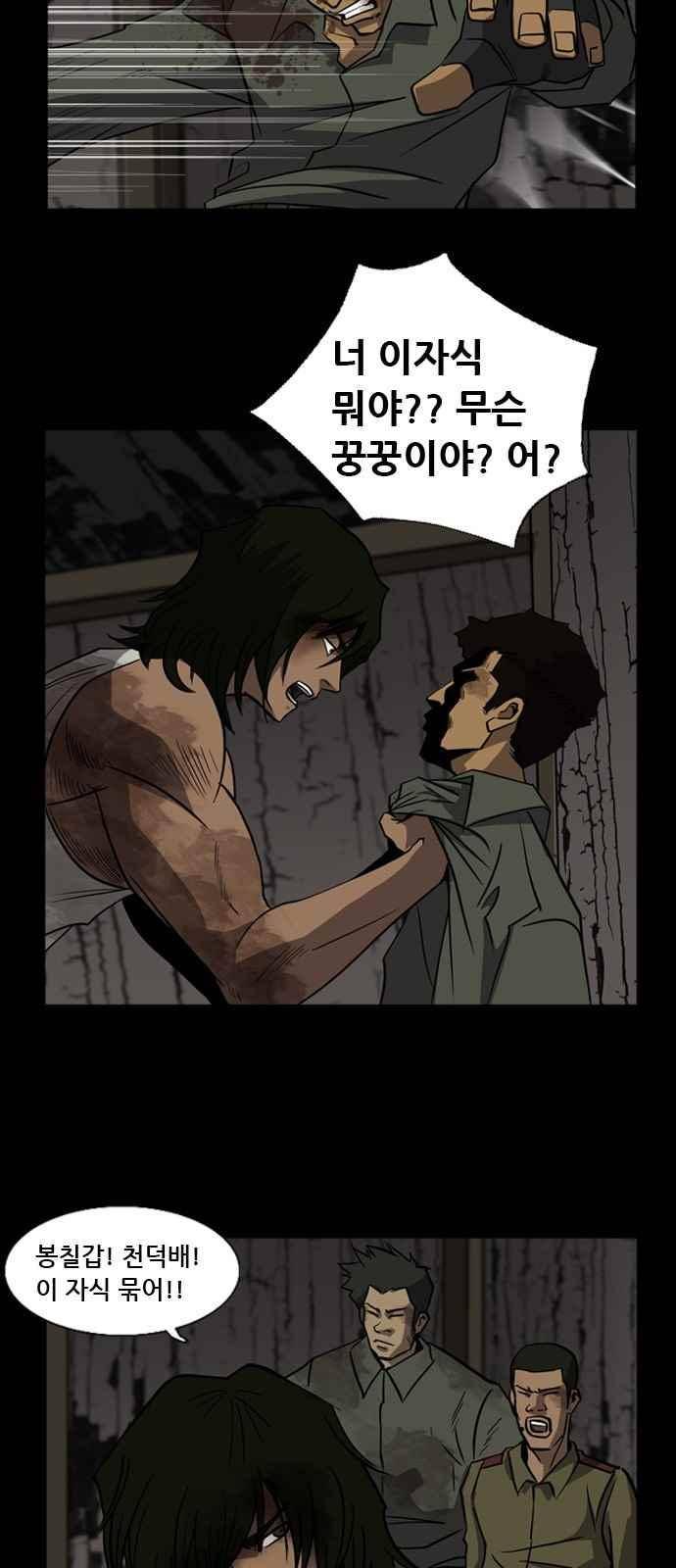 피플 35화 2