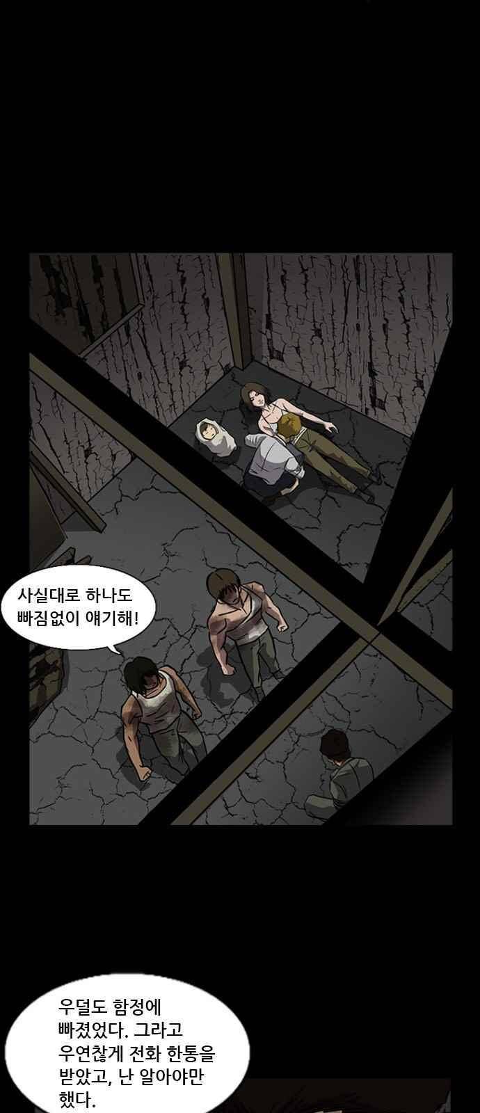 피플 35화 4