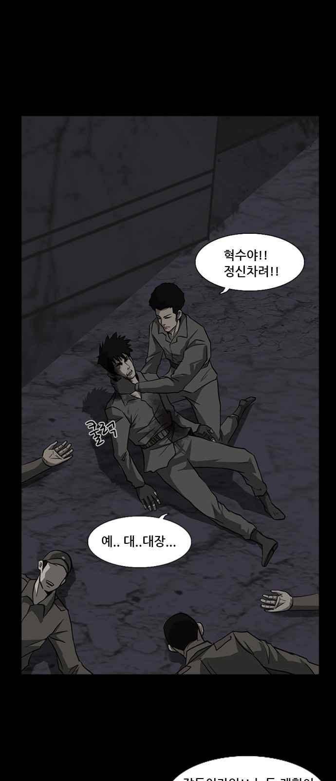 피플 35화 6