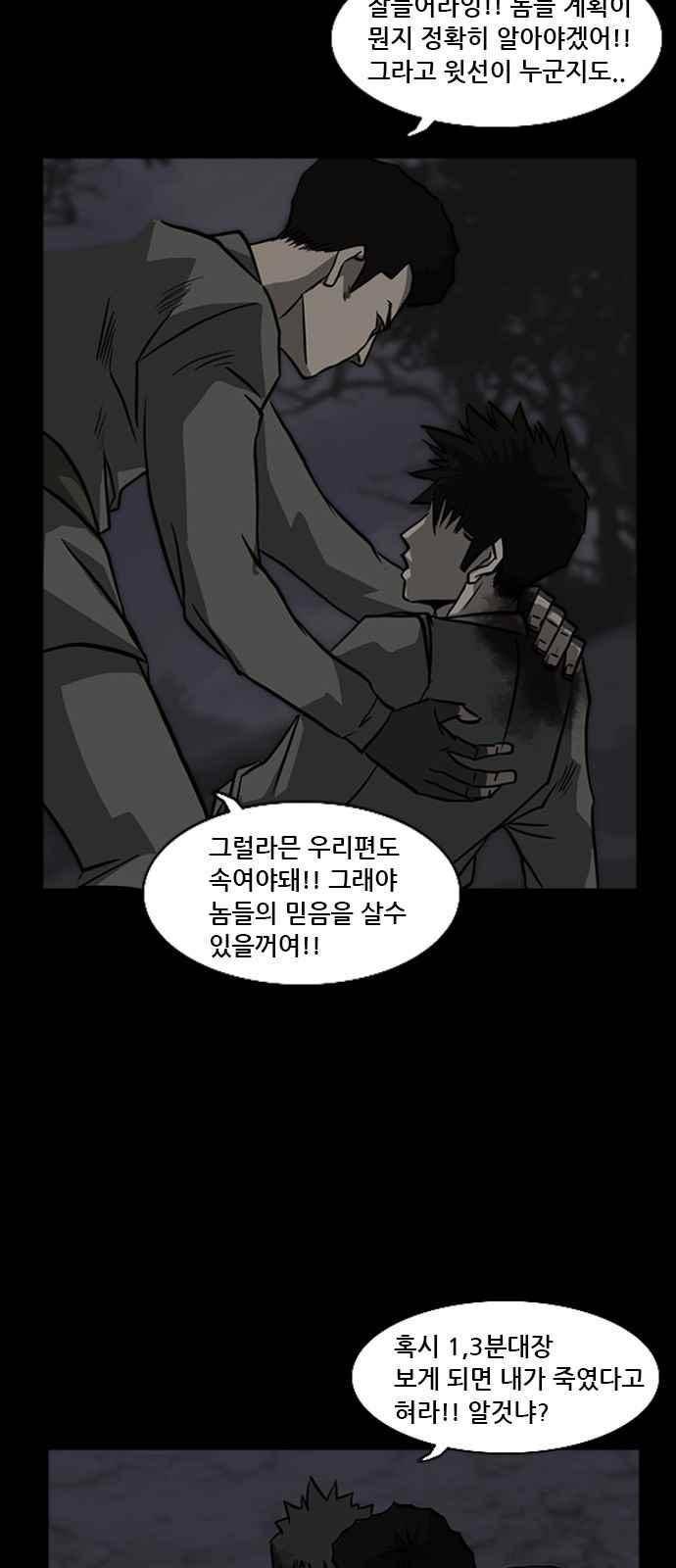 피플 35화 7