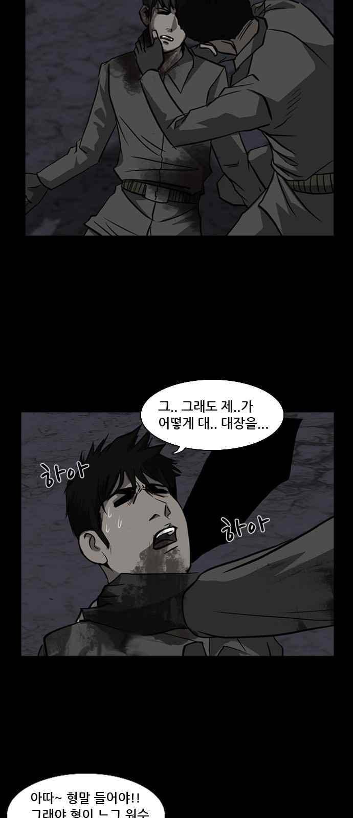 피플 35화 8