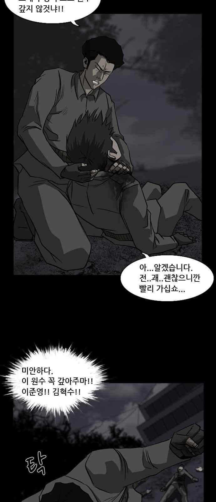 피플 35화 9