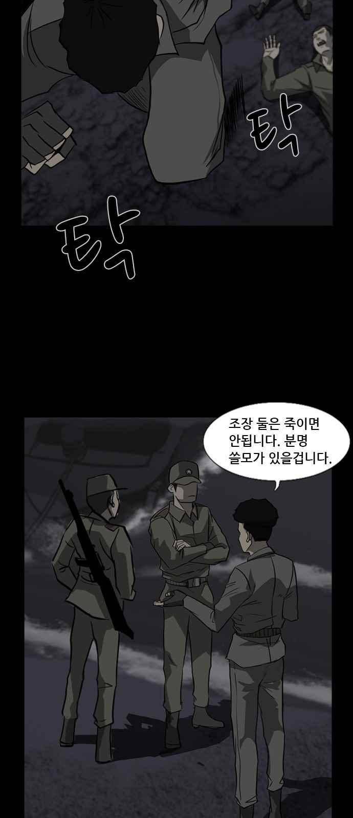 피플 35화 10