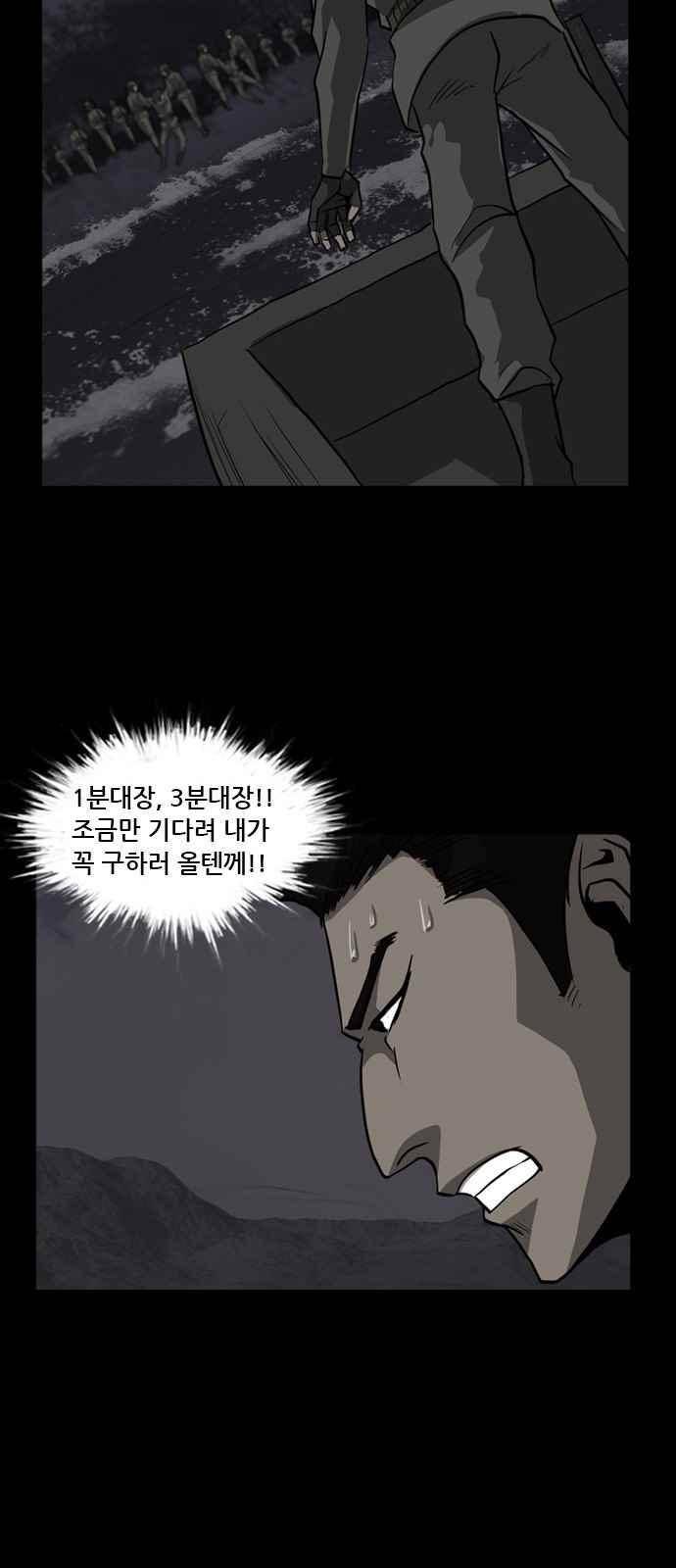 피플 35화 13