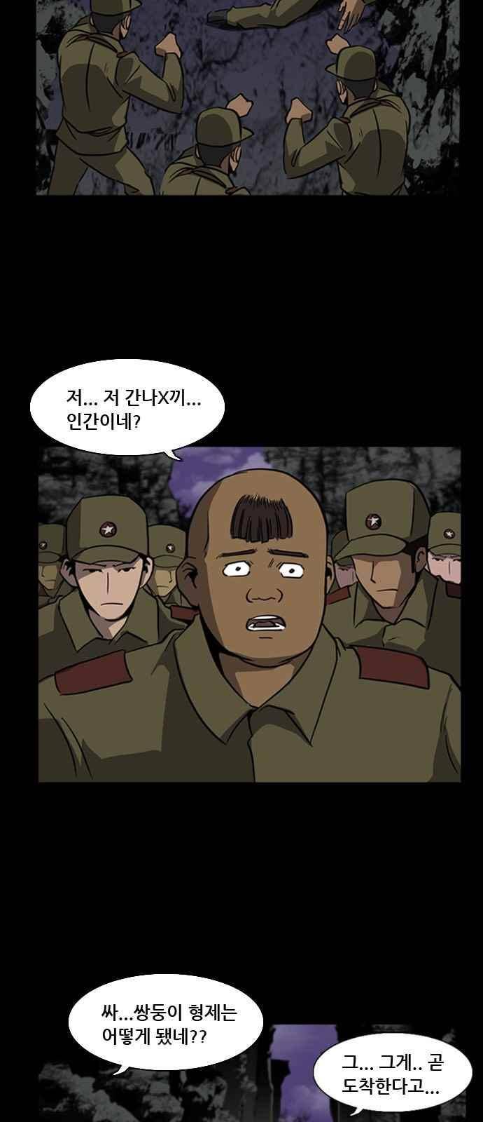 피플 39화 3