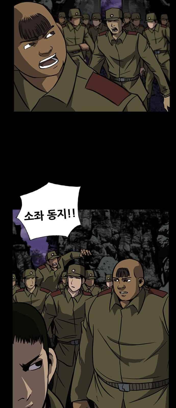 피플 39화 4