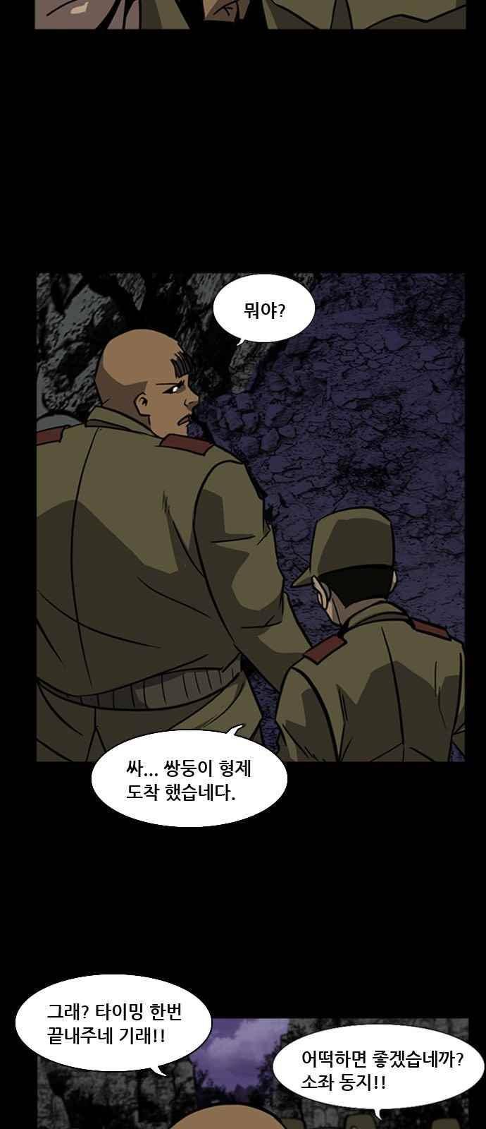 피플 39화 5