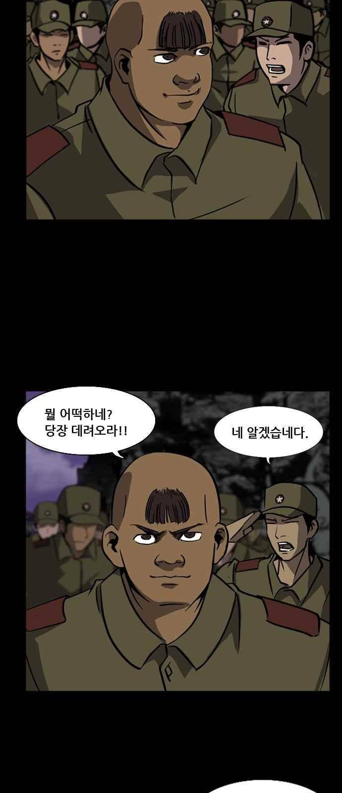 피플 39화 6