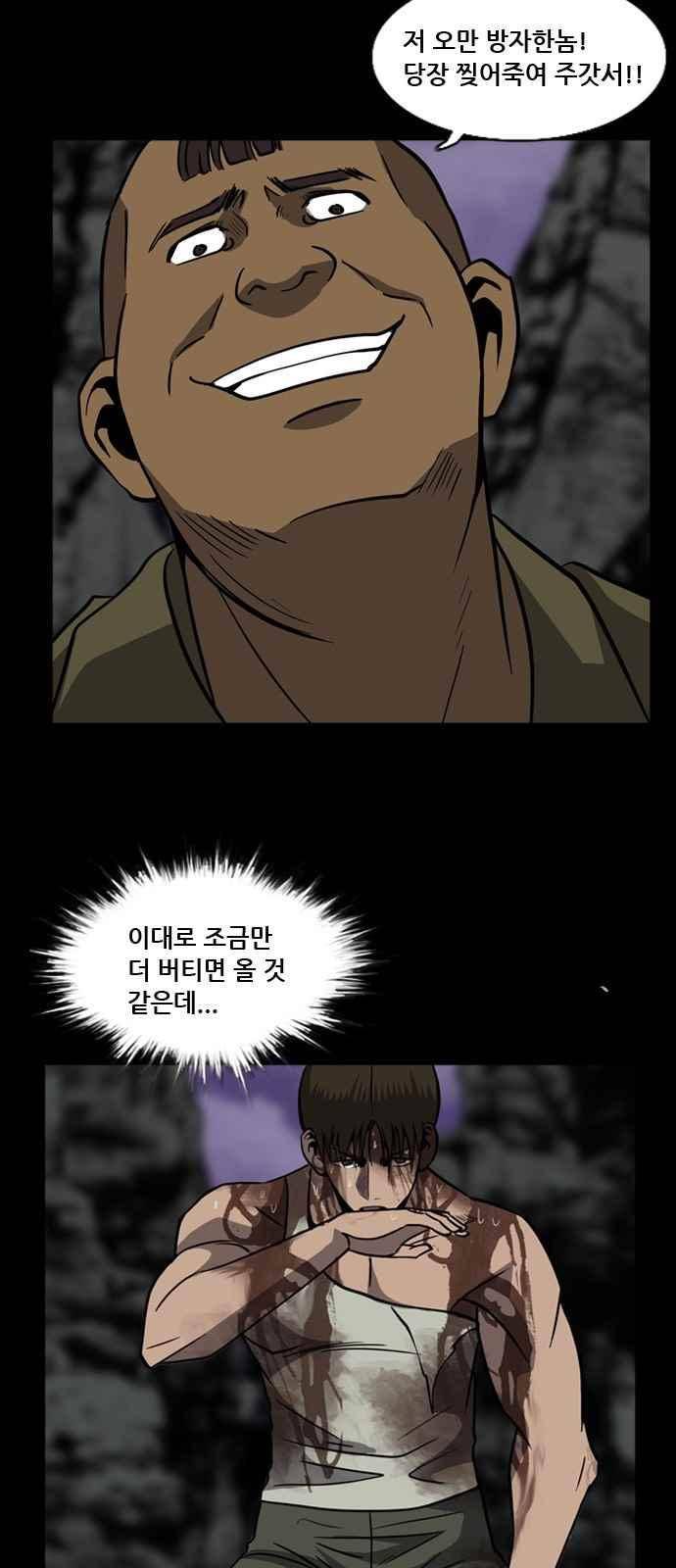 피플 39화 7