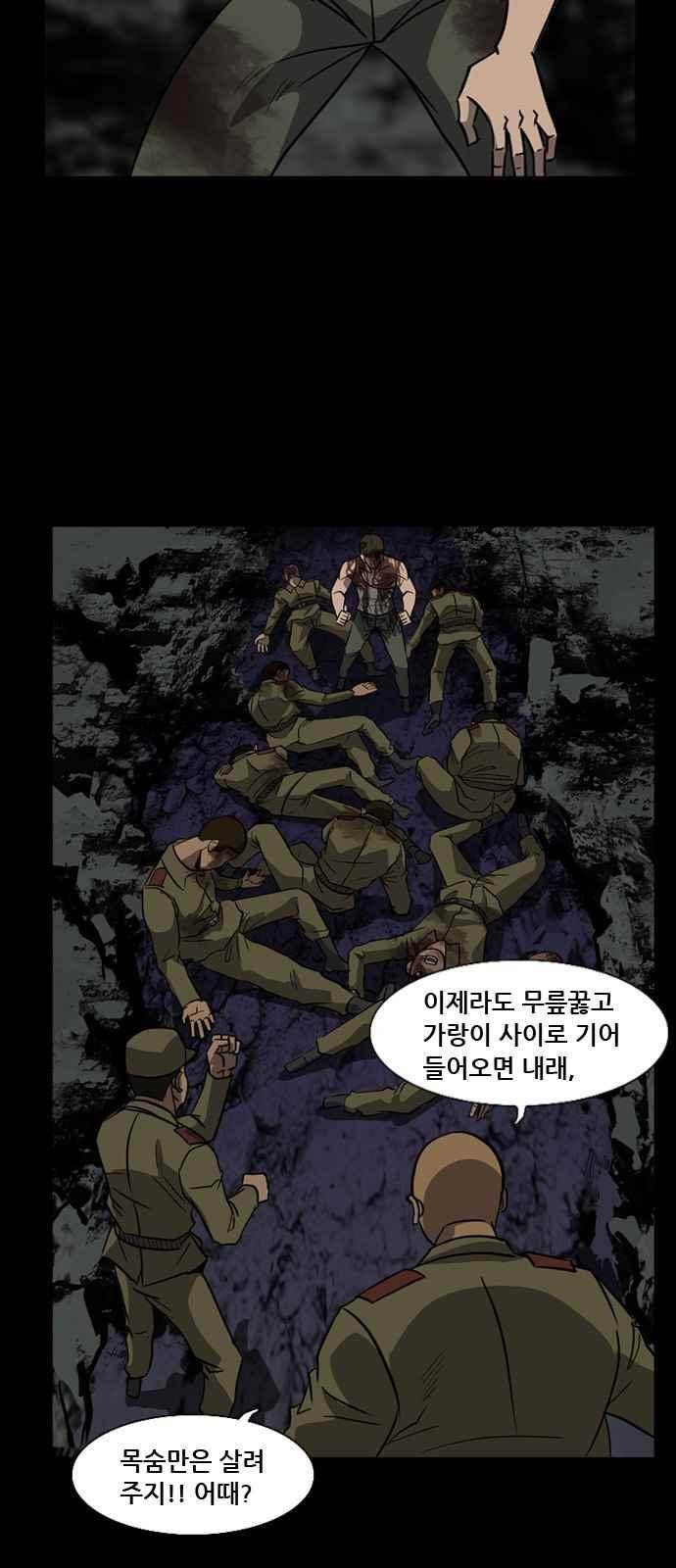 피플 39화 8