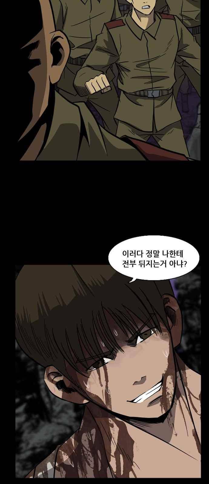 피플 39화 10