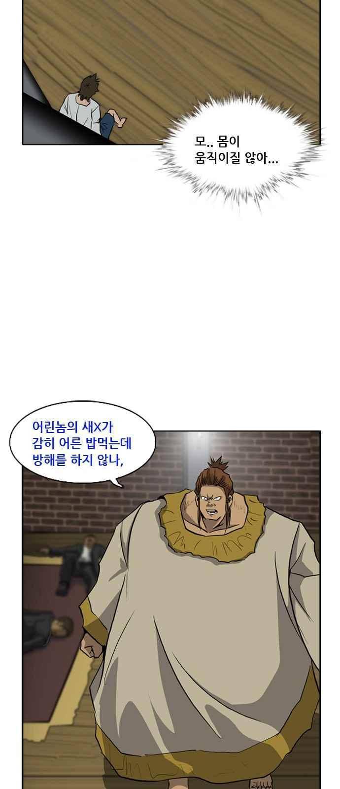 피플 45화 3