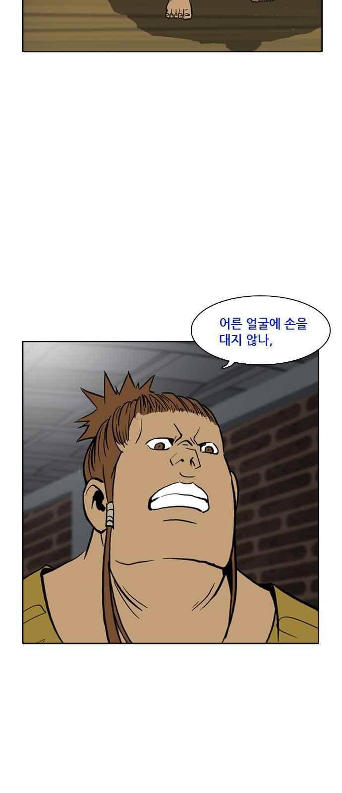 피플 45화 4