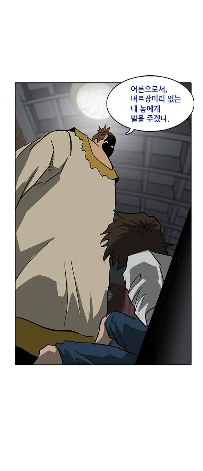 피플 45화 5