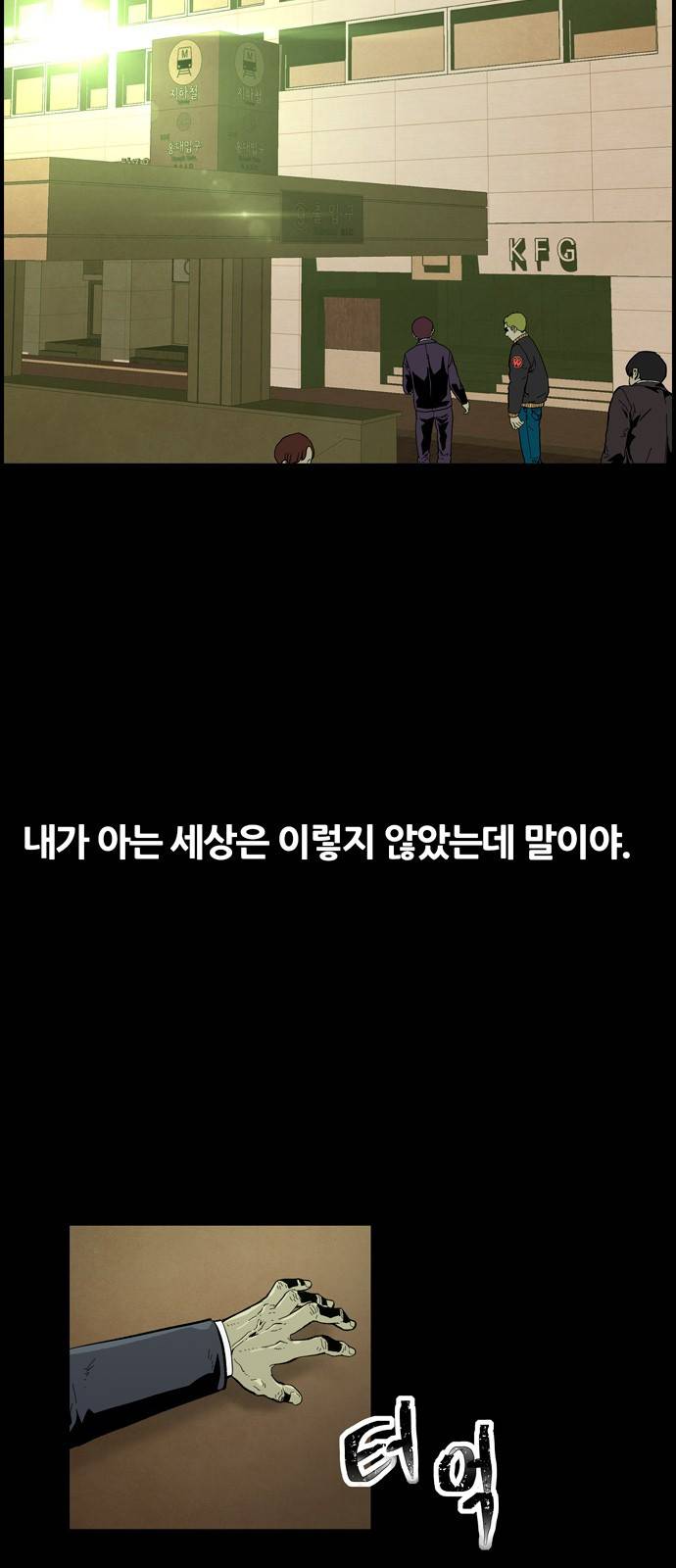 데드라이프 프롤로그 2