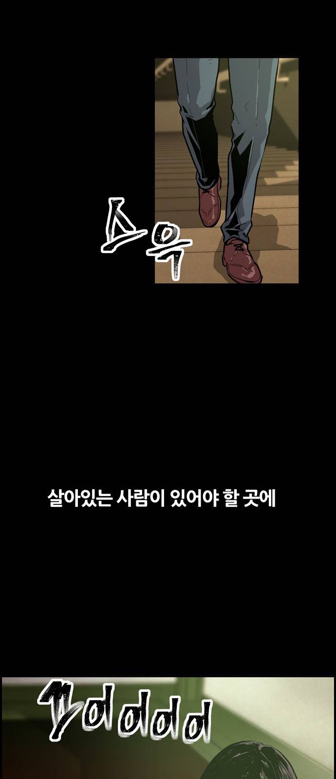 데드라이프 프롤로그 3