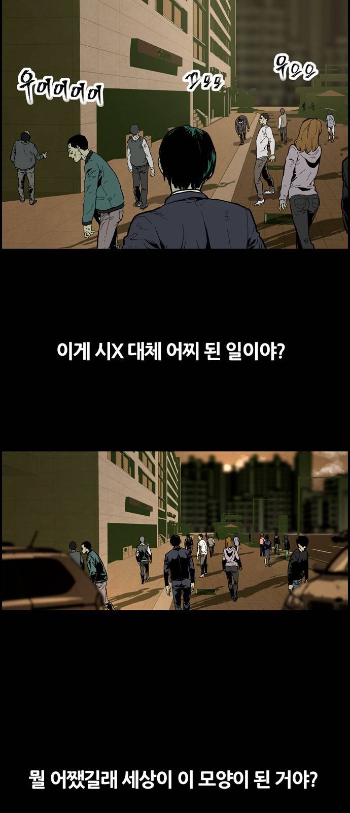 데드라이프 프롤로그 5