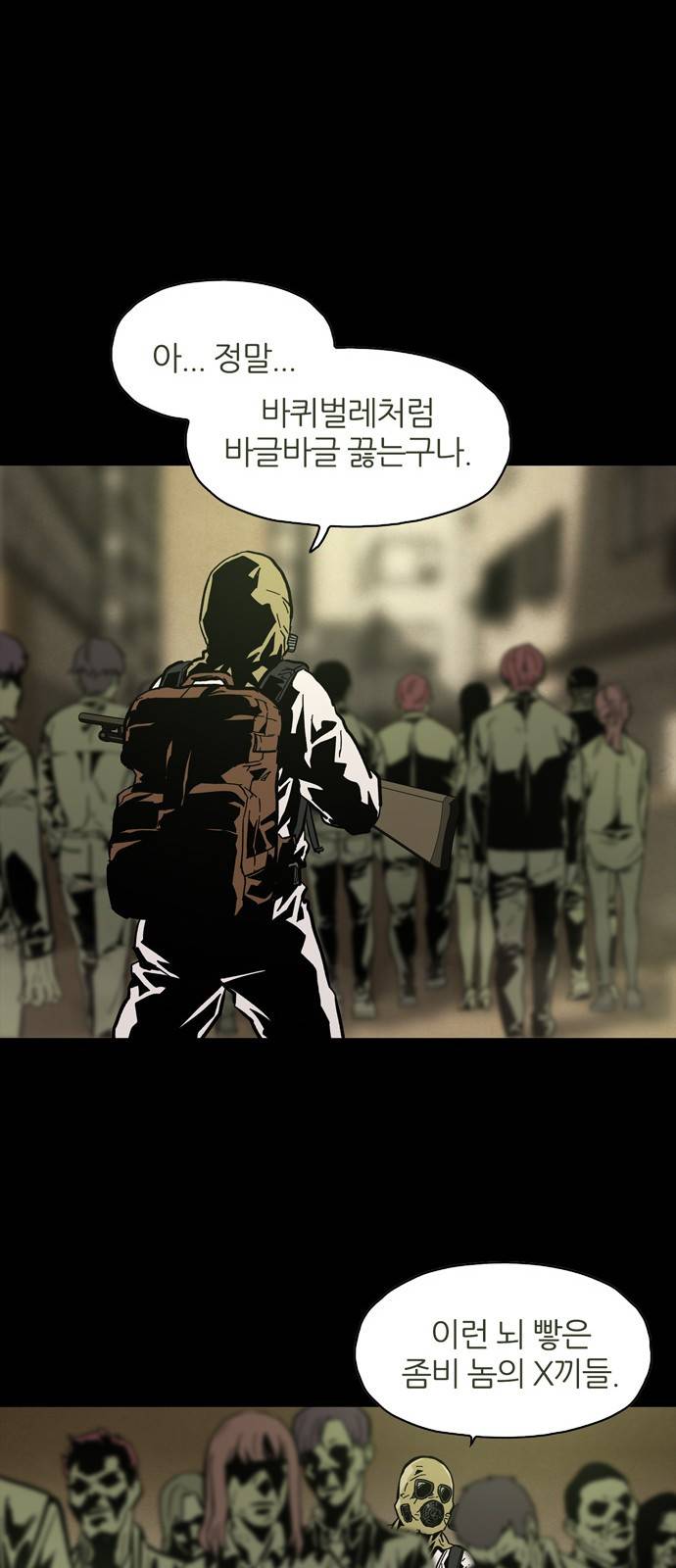 데드라이프 프롤로그 13