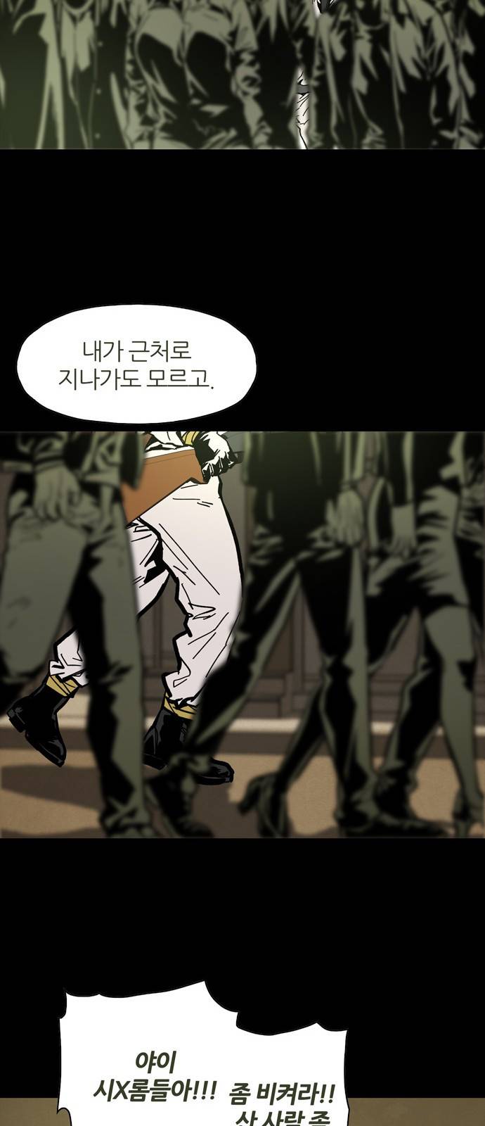 데드라이프 프롤로그 14