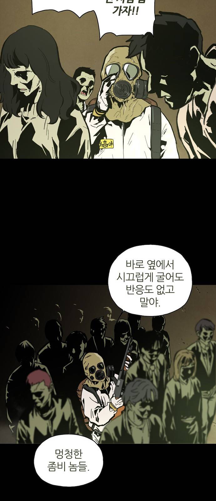 데드라이프 프롤로그 15