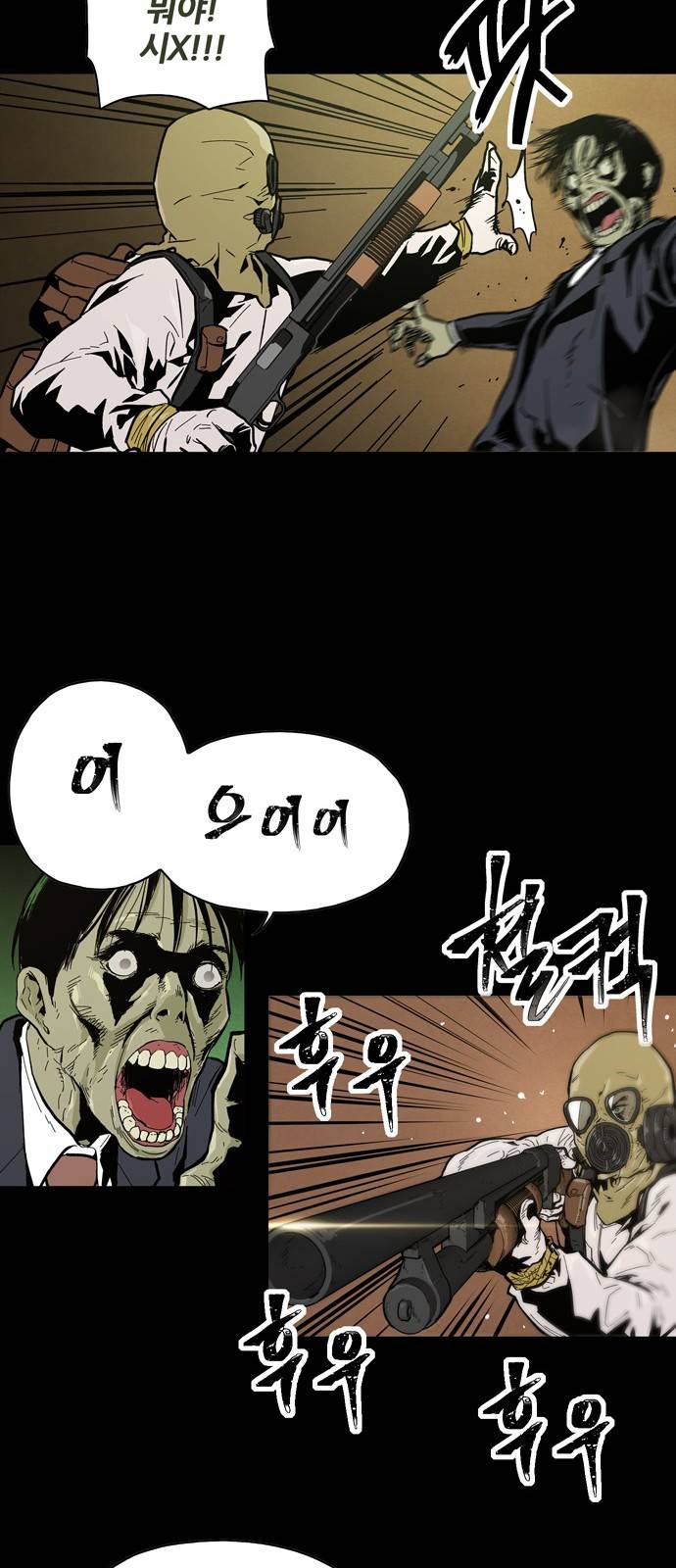 데드라이프 프롤로그 17