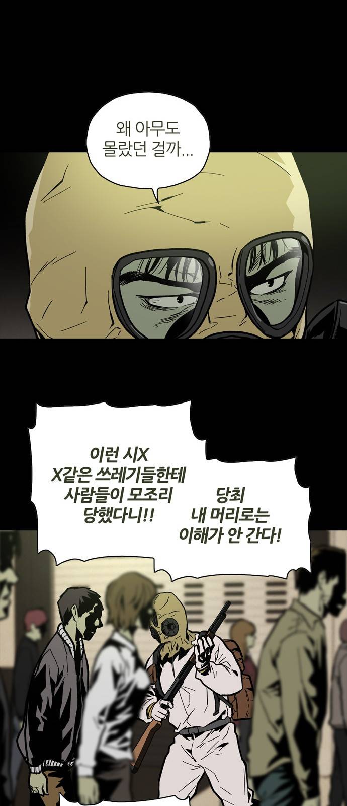 데드라이프 프롤로그 19