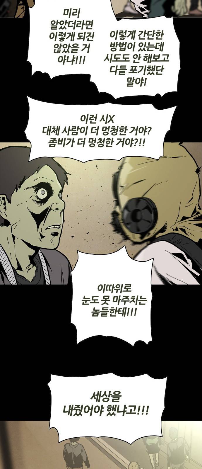 데드라이프 프롤로그 20