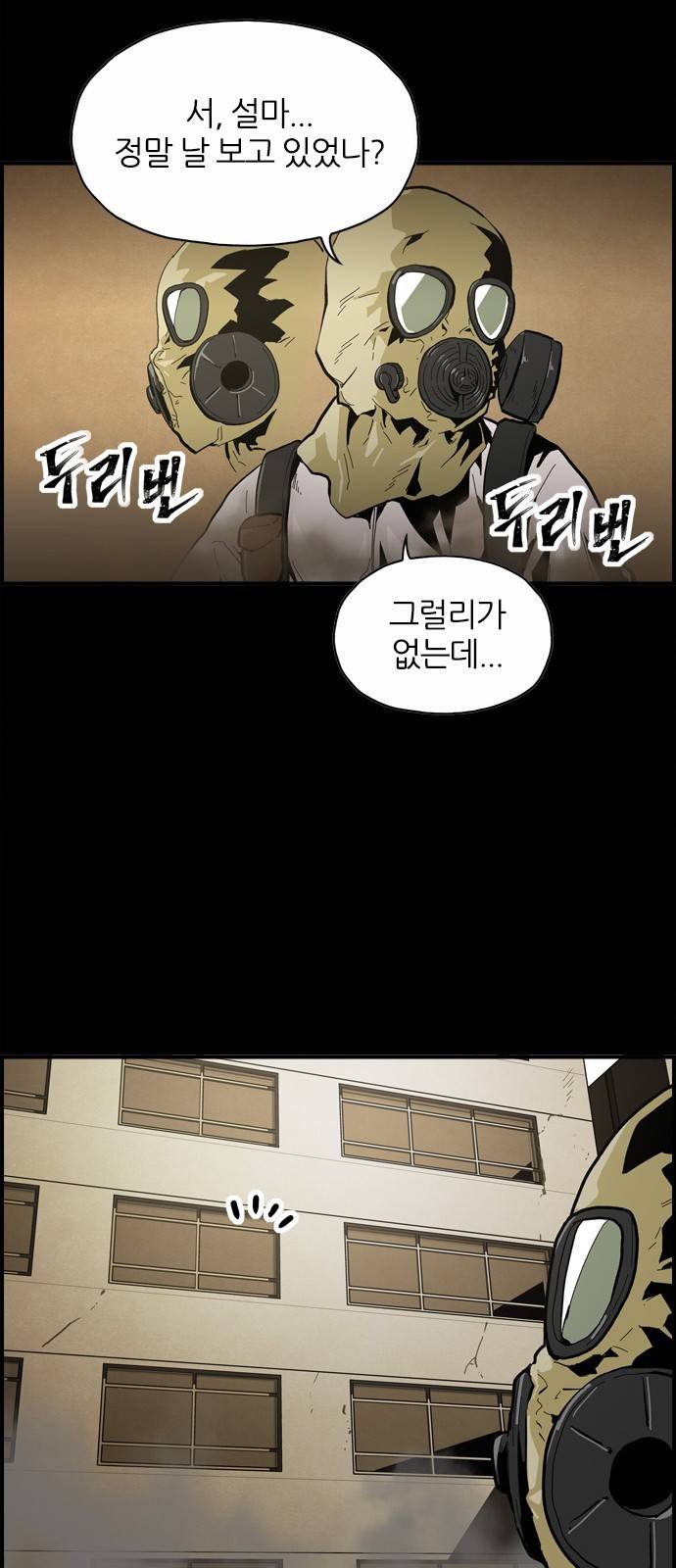 데드라이프 프롤로그 25